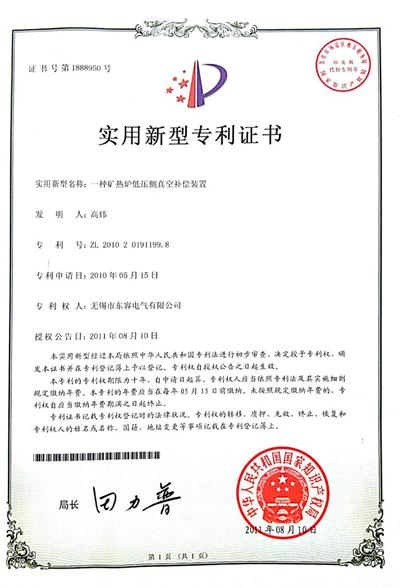榮譽資質