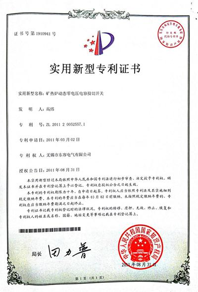 榮譽資質