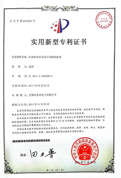 榮譽資質