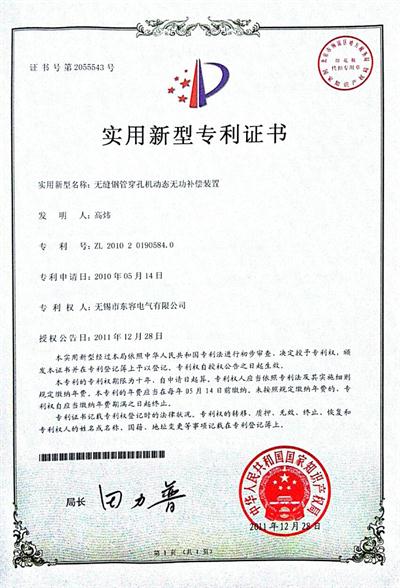 榮譽資質